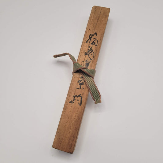 Wajima-nuri chashaku (又妙斎) Matami-sai, Shiokutoku-ya Shikkiten