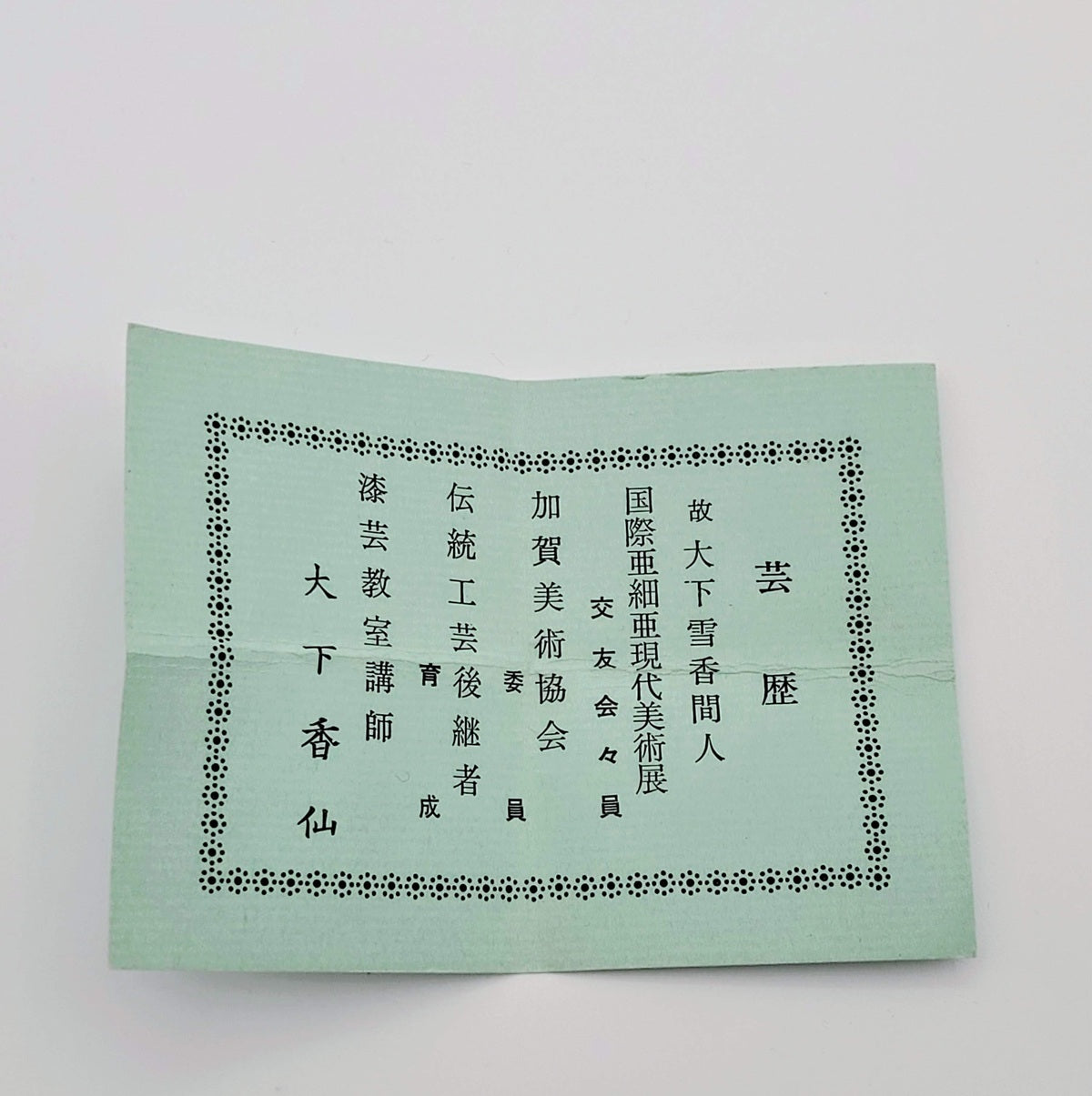 Camellia usucha natsume 椿紋薄茶器 Oshita Kosen
