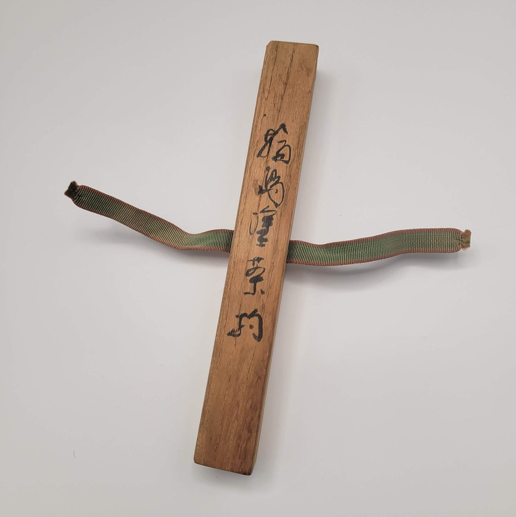 Chashaku en laque de Wajima (Matami-sai), Shiokutoku-ya Shikkiten