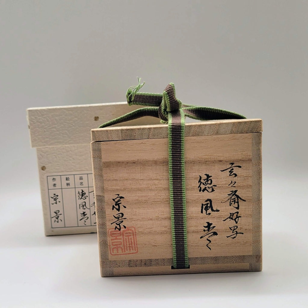 Tokufu natsume (tea caddy) by Miyata Sokei
