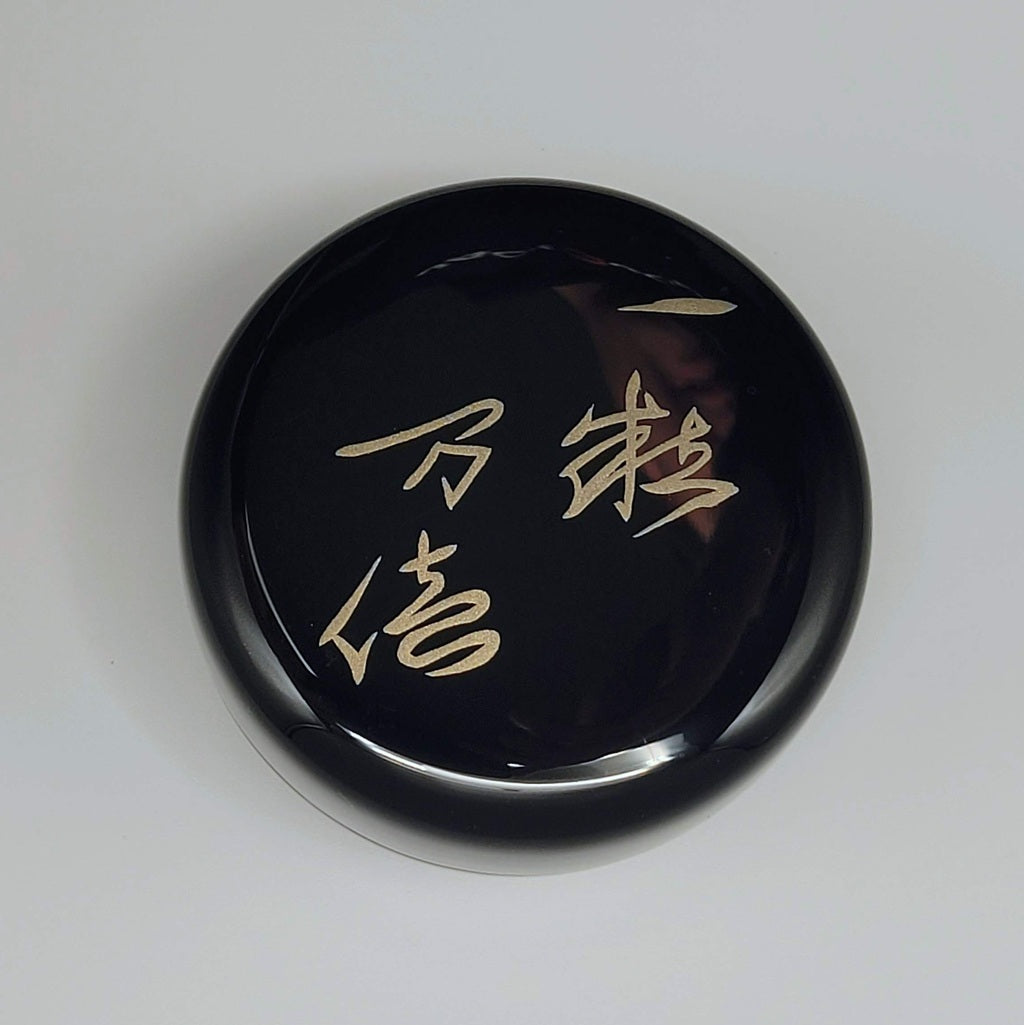 Tokufu natsume (tea caddy) by Miyata Sokei
