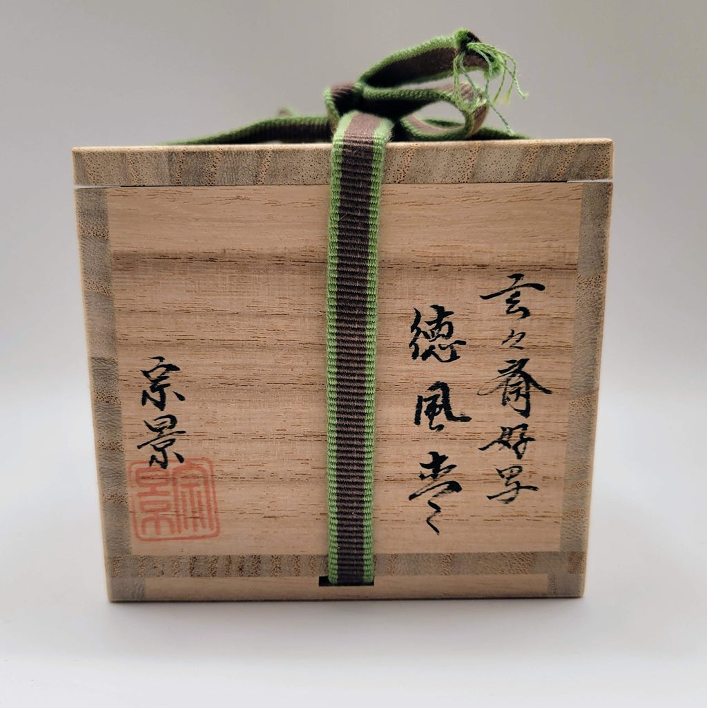 Tokufu natsume (tea caddy) by Miyata Sokei