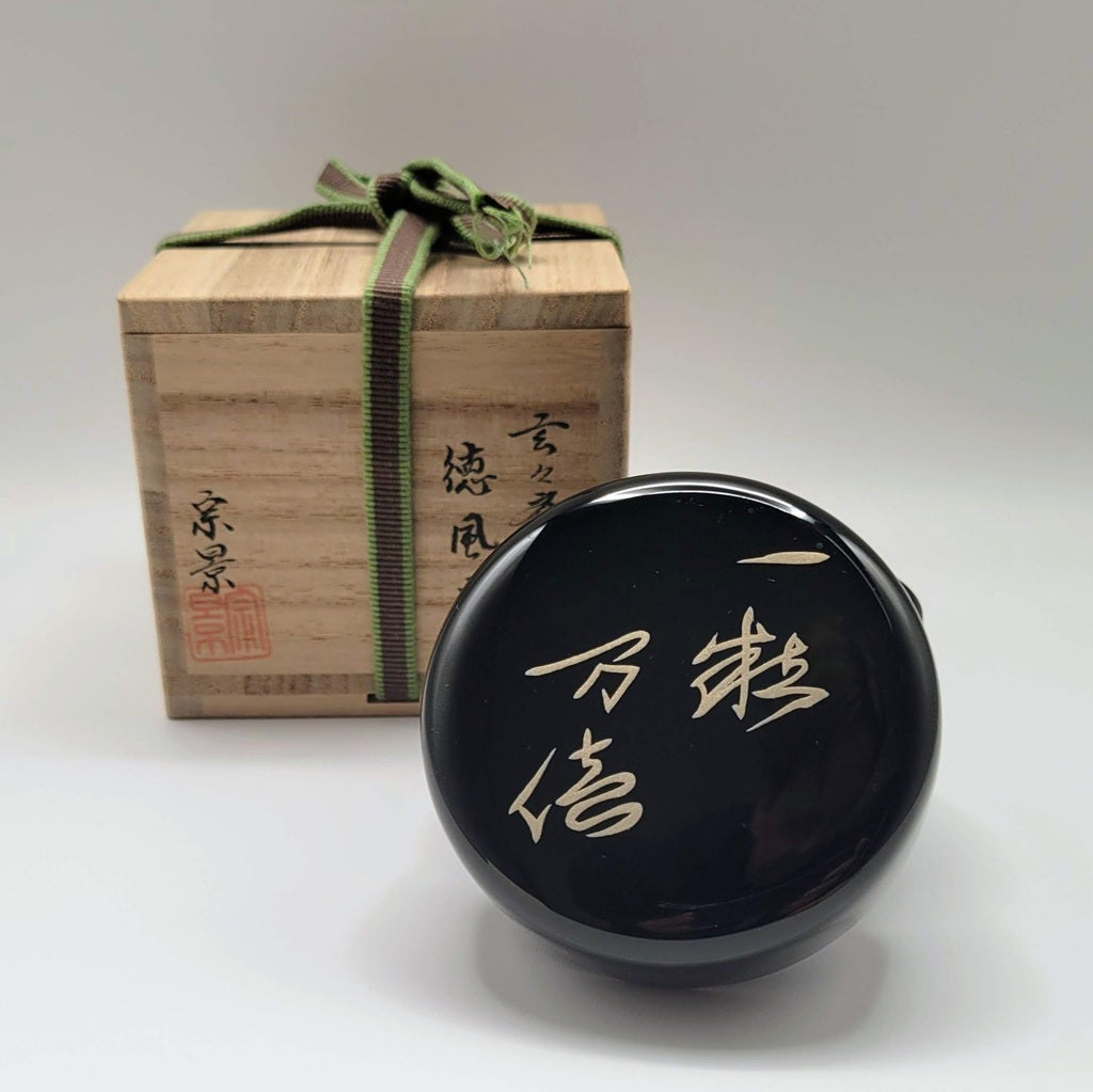 Tokufu natsume (tea caddy) by Miyata Sokei