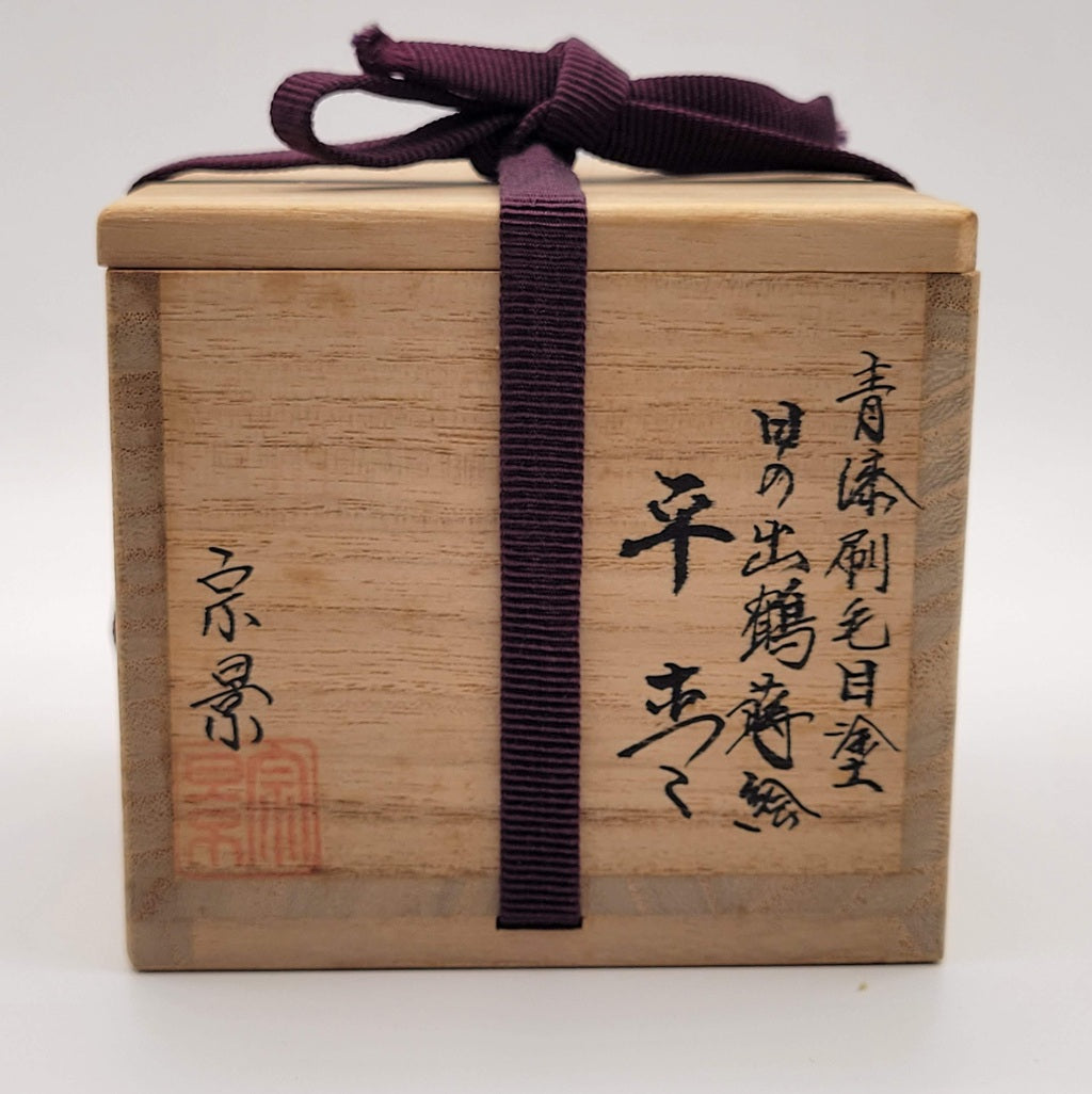 Natsume Hinode tsuru 日の出鶴 Miyata Sokei